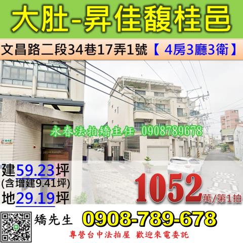 太平區長龍路二段11巷16號法拍屋專業代標保證金支票怎麼開法