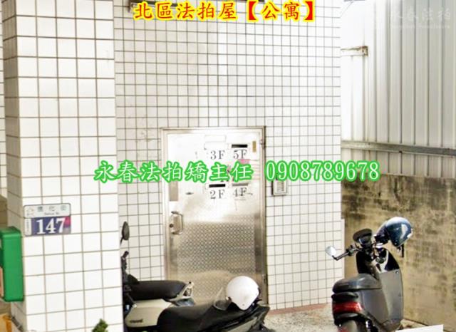 台中法拍屋法拍-4