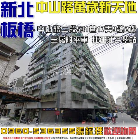 新北法拍屋法拍-0