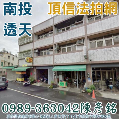 南投市南鄉路339號