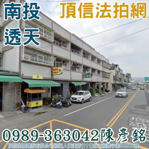 南投南投市法拍法拍屋-1