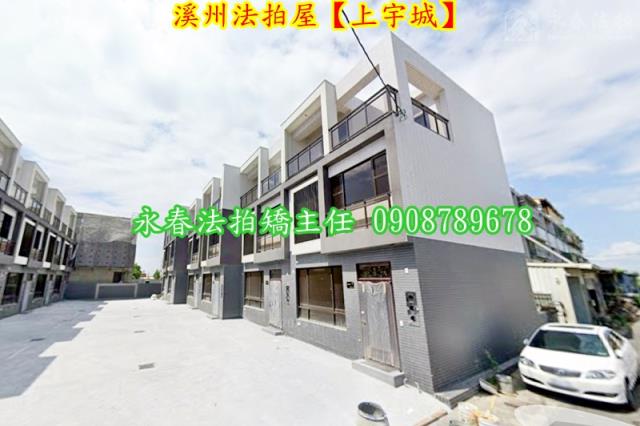 彰化溪州法拍法拍屋-1