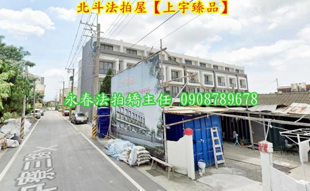 彰化北斗法拍法拍屋-1