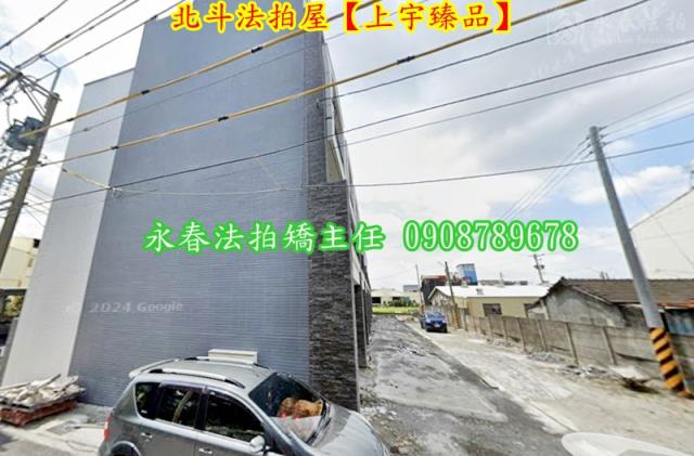 彰化北斗法拍法拍屋-2