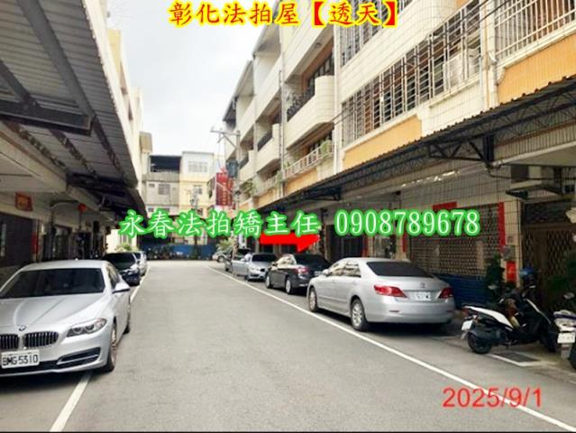 彰化彰化市法拍屋法拍-4