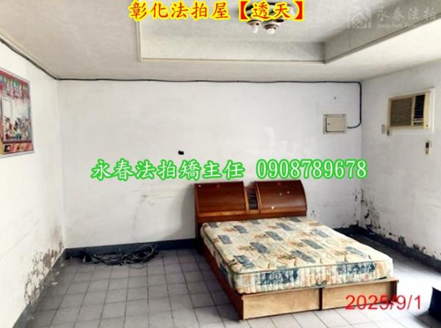 彰化彰化市法拍屋法拍-6