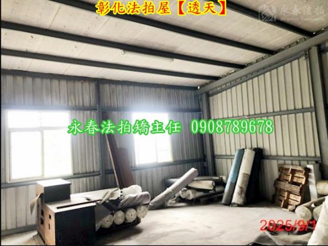 彰化彰化市法拍屋法拍-8