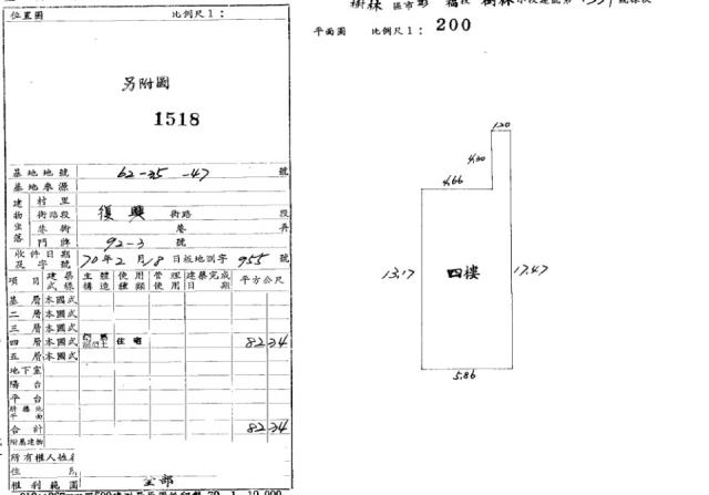 樹林法拍法拍屋-1