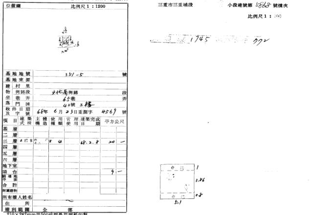 三重法拍屋法拍-1