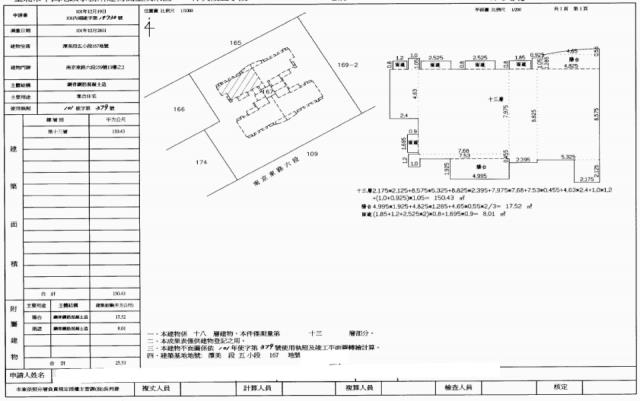 台北法拍屋法拍-1