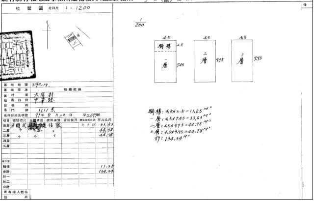 新竹法拍屋法拍-1