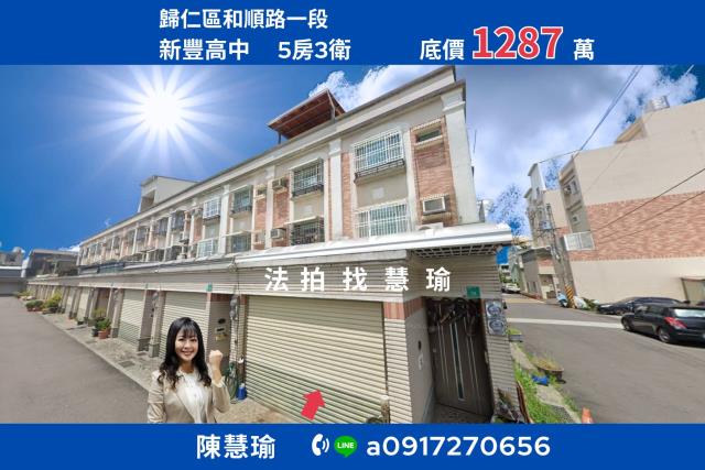 臺南市善化區東勢寮223之7號