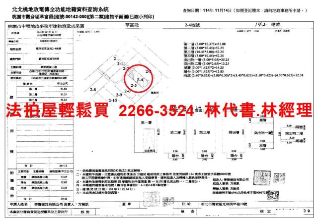 觀音法拍法拍屋-10