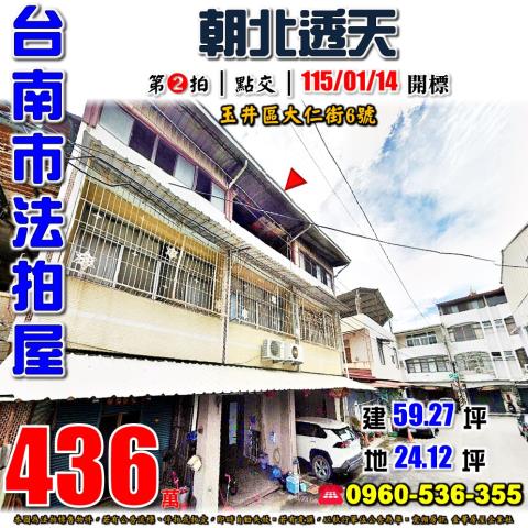 臺南市仁德區中洲十一街97號