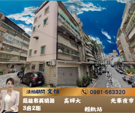 華山國小小港森林公園精選3房健身美寓