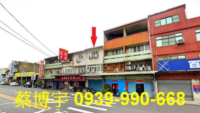 彰化市彰鹿路透天店面