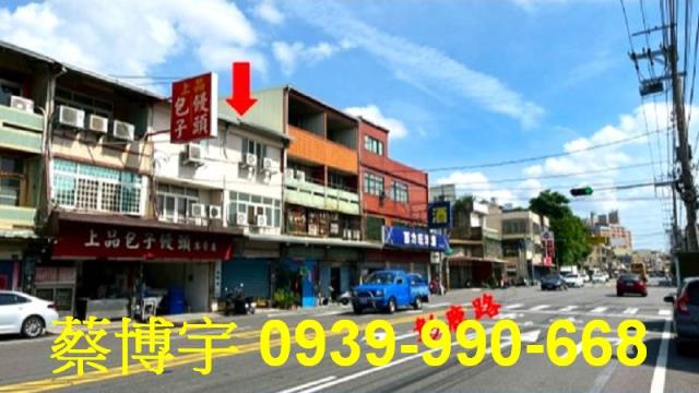 彰化市彰鹿路透天店面