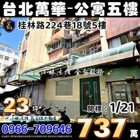 台北法拍屋法拍-0