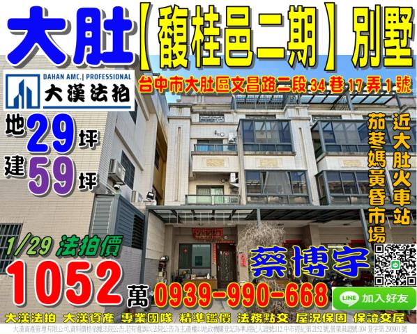 透天高美路315巷87號2層樓