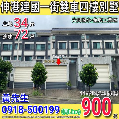 彰化縣彰化市芳草街35巷10弄10號10之1號