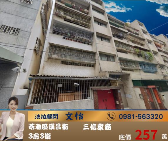 高雄市苓雅區漢昌街39巷36之4號