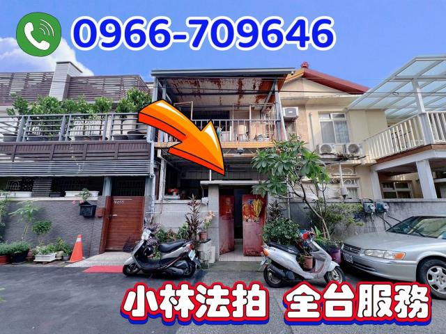 沙鹿六路十街41號四樓透天別墅法拍屋近弘光科大六福公園