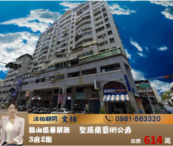 高雄市大寮區內坑路法拍屋代標法拍屋網站法拍屋公告查詢大樓