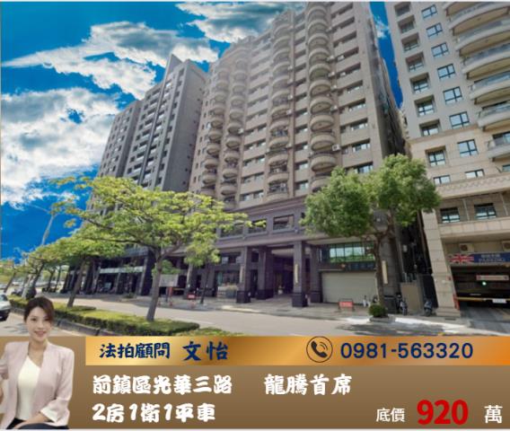 高雄中學高雄車站精選3房電梯大樓