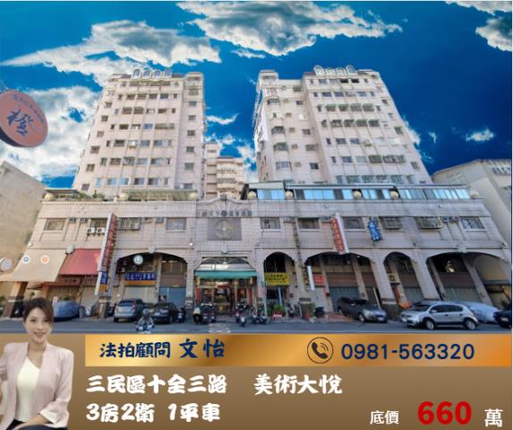 高雄市三民區鼎泰街72號