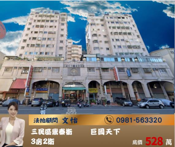 鳳南路龍的傳人8樓