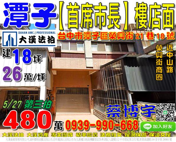 豐東花園南陽路298巷16號1樓