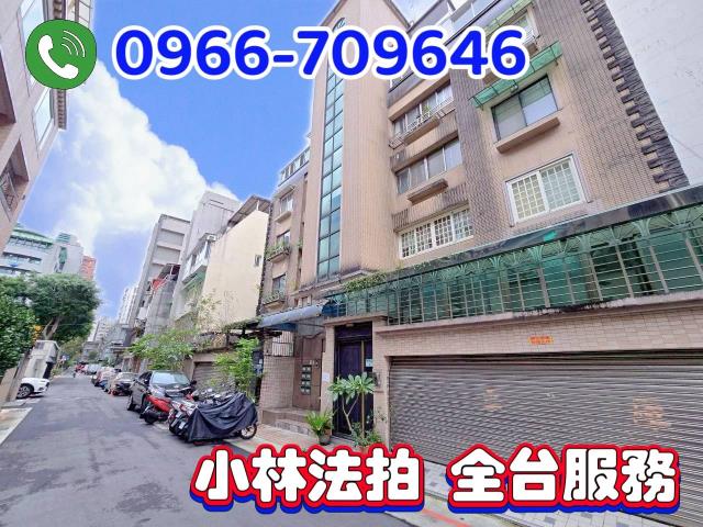 大安區法拍法拍屋-0