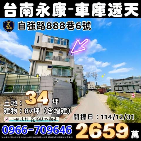 改點交4拍北區文成一路五樓店住