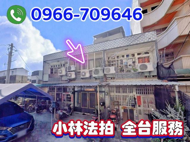 嘉義市東區永安街13巷10號台中法拍代標嘉義女中靜巷透天