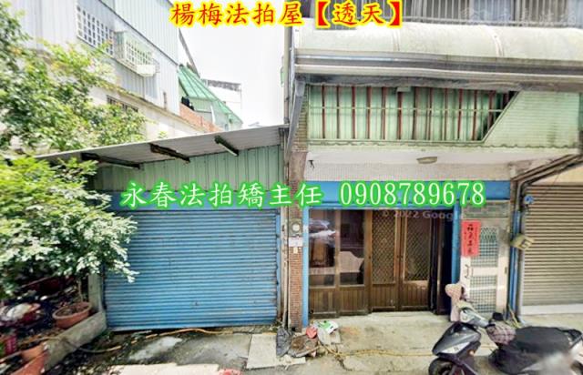 楊梅法拍屋法拍-1