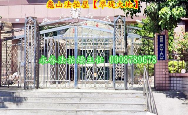 龜山法拍屋法拍-2