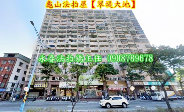 龜山法拍屋法拍-7