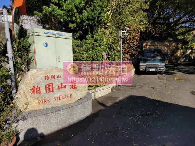 士林法拍屋法拍-1