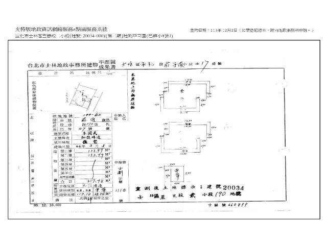 士林法拍屋法拍-4