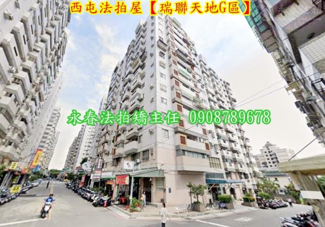 台中法拍屋法拍-1