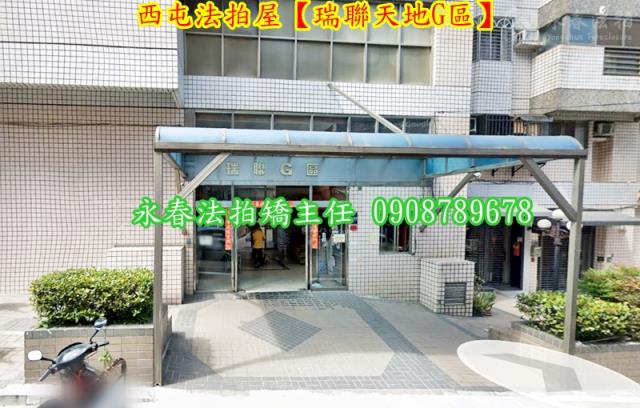 台中法拍屋法拍-2