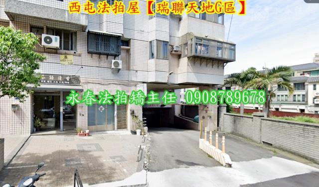 台中法拍屋法拍-3