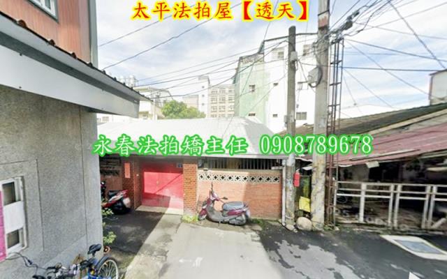 台中太平法拍屋法拍-1