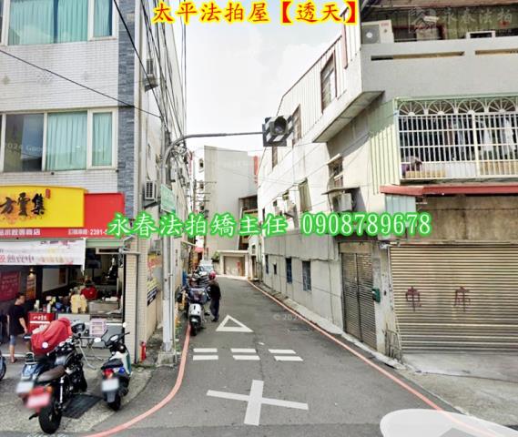 台中太平法拍屋法拍-3