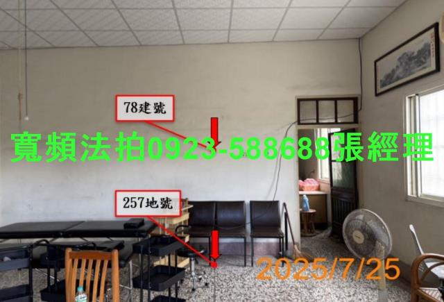 彰化埔鹽法拍屋法拍-3