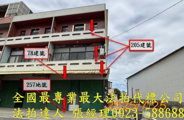 彰化市中山路三段518巷4之4號法拍屋朝南透天國聖國小彰師大