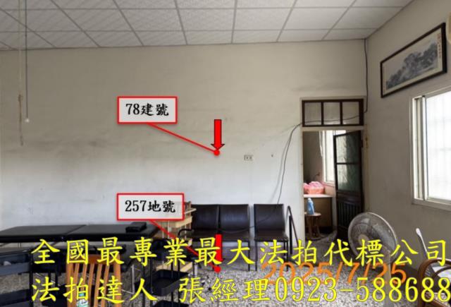 彰化埔鹽法拍法拍屋-3