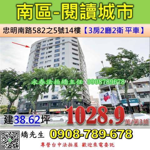 台中西屯區寧夏路79號12樓之1