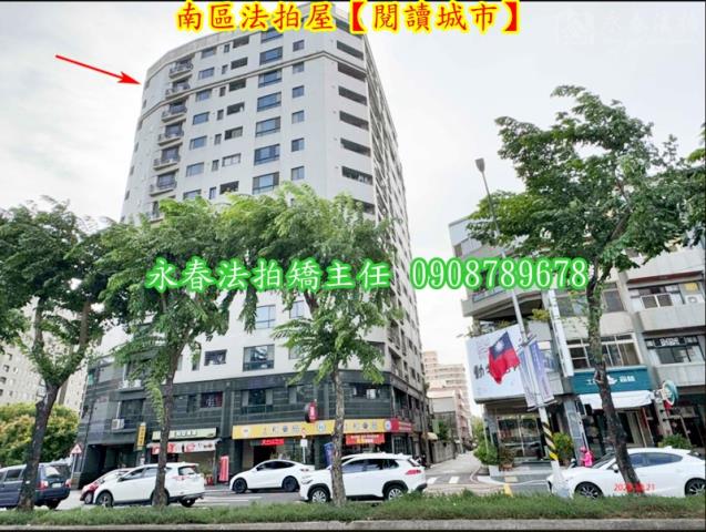 南區法拍法拍屋-1