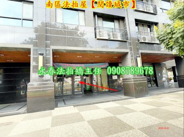 南區法拍法拍屋-3